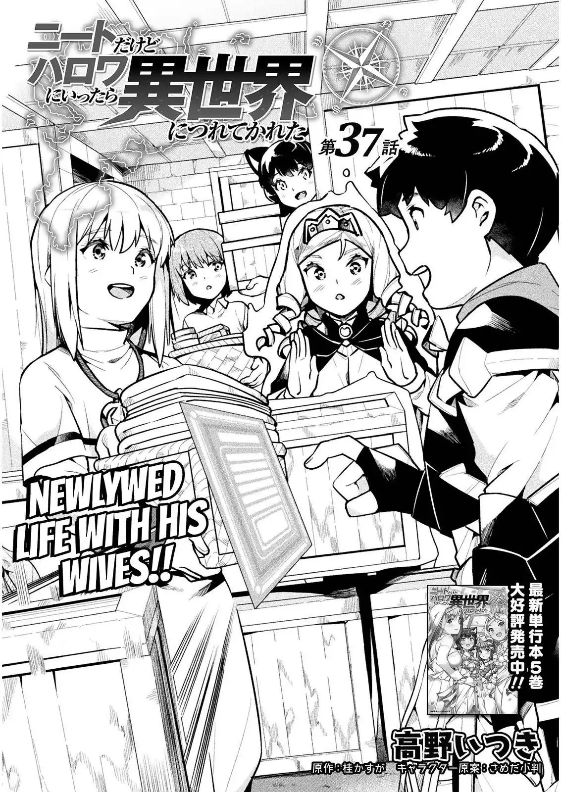 NEET dakedo Hello Work ni Ittara Isekai ni Tsuretekareta Chapter 37 2